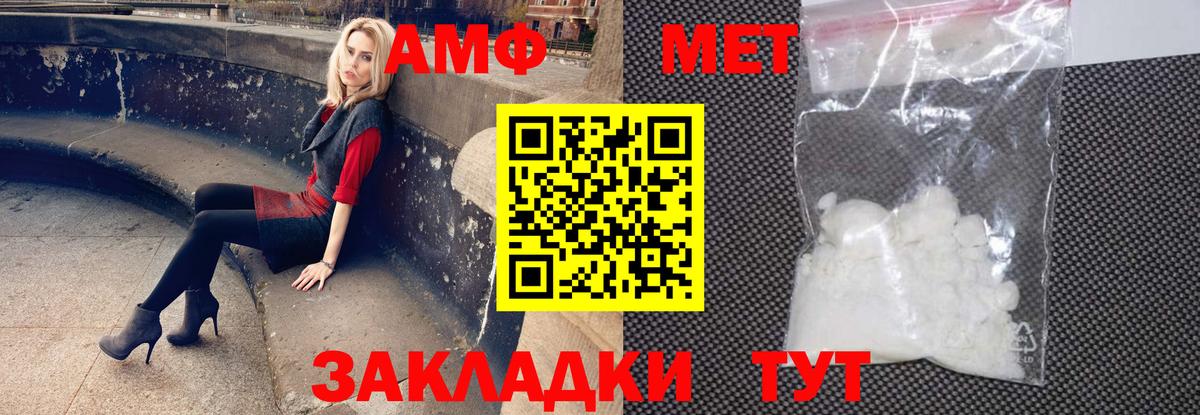 Егорьевск  Amphetamine VHQ  Вход с VPN 
