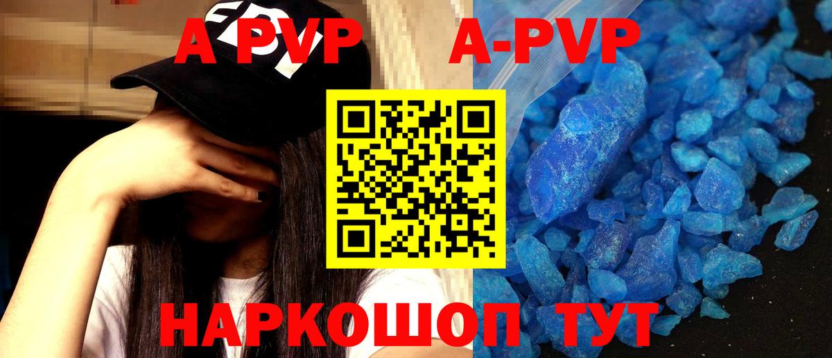 Alpha-PVP Crystall Егорьевск