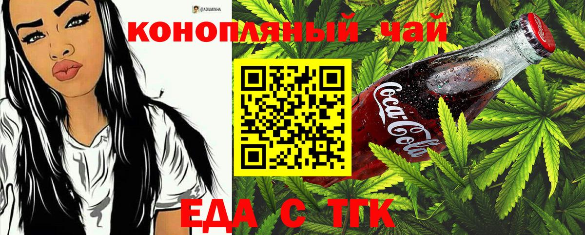 Егорьевск  Canna-Cookies конопля  Вход с VPN 