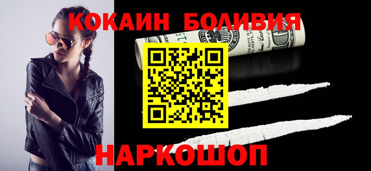 Cocaine 98% Егорьевск