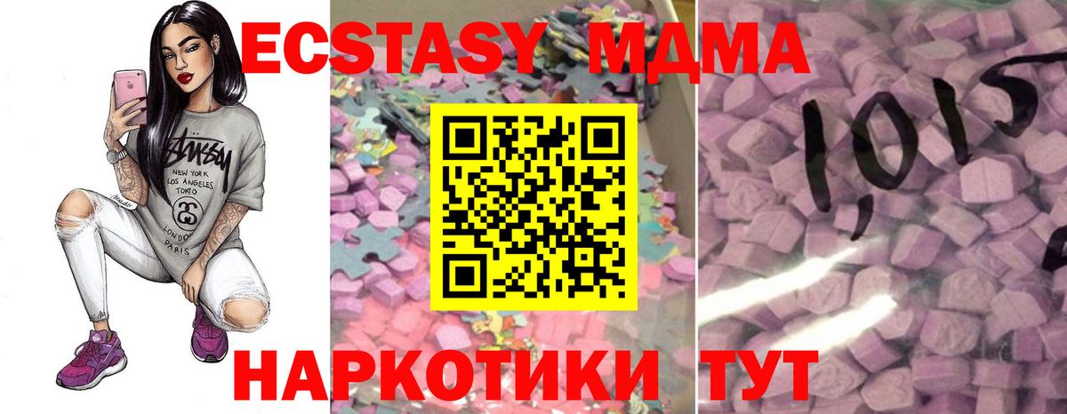 Экстази 280 MDMA Егорьевск