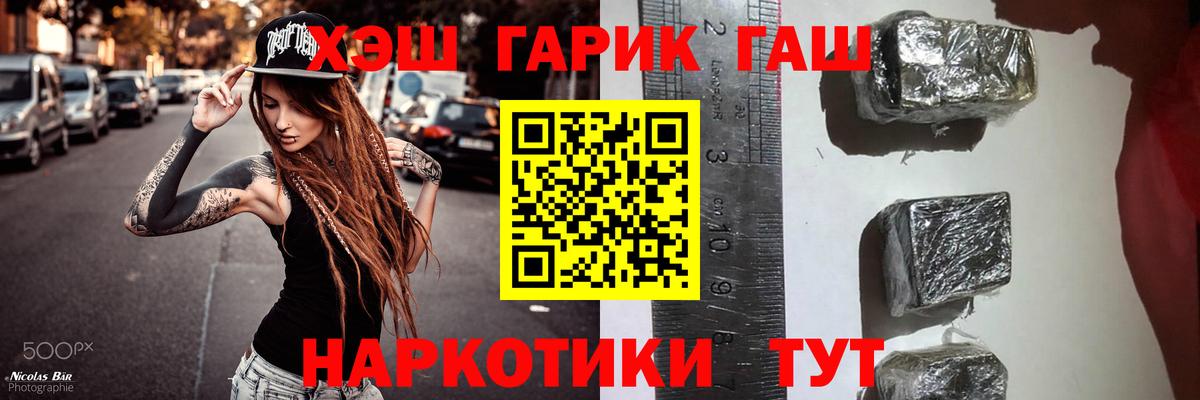 Гашиш гашик  Вход с VPN  закладки  Егорьевск 