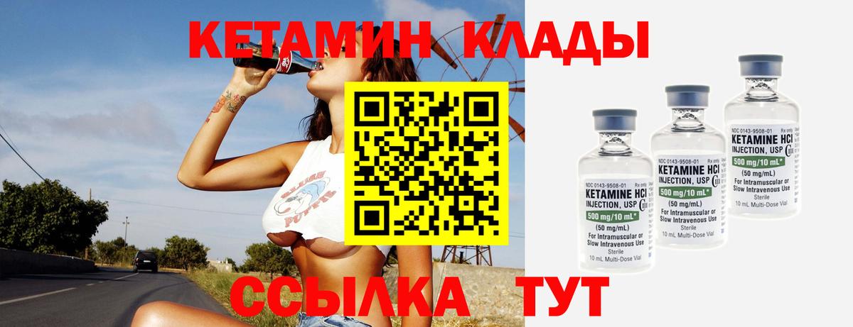 Кетамин VHQ  КЕТАМИН VHQ  Егорьевск  Вход с VPN 