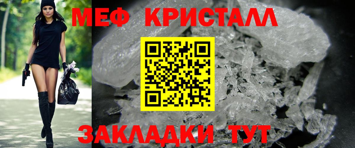 Мефедрон мука Егорьевск