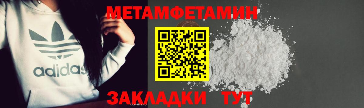 Первитин  Вход с VPN  Егорьевск  Первитин винт 