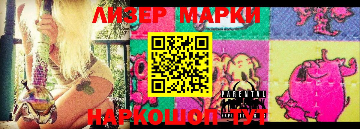 Марки N-bome 1,5мг  Марки N-bome 1,5мг  наркотики  Марки N-bome  Егорьевск  Вход с VPN 