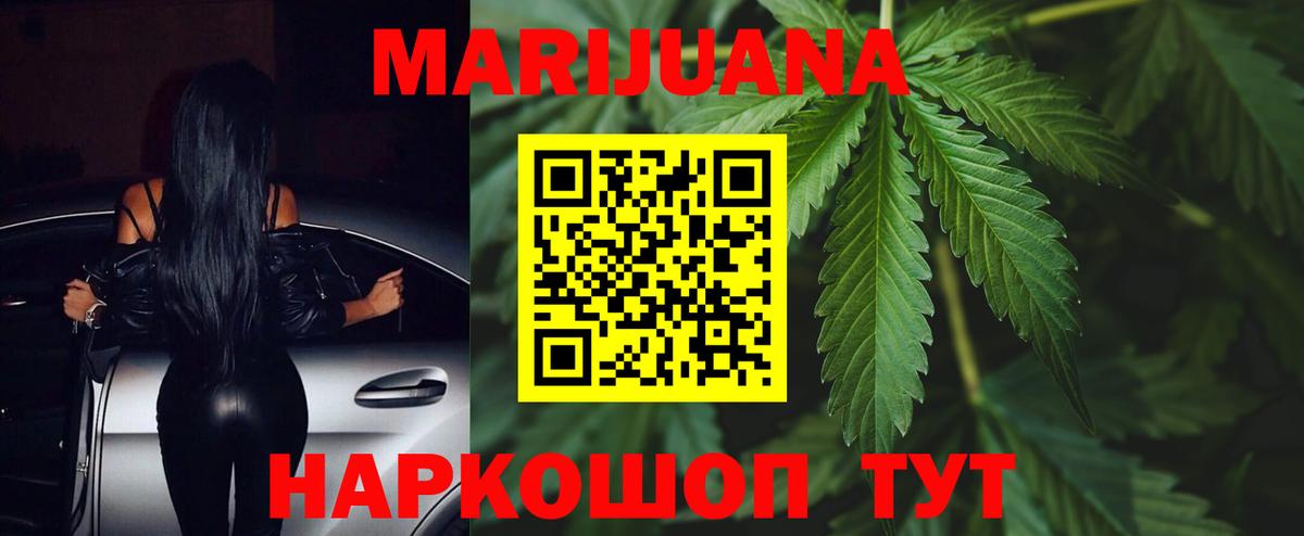 Бошки Шишки OG Kush  Бошки Шишки индика  Вход с VPN  Егорьевск  Бошки марихуана семена 